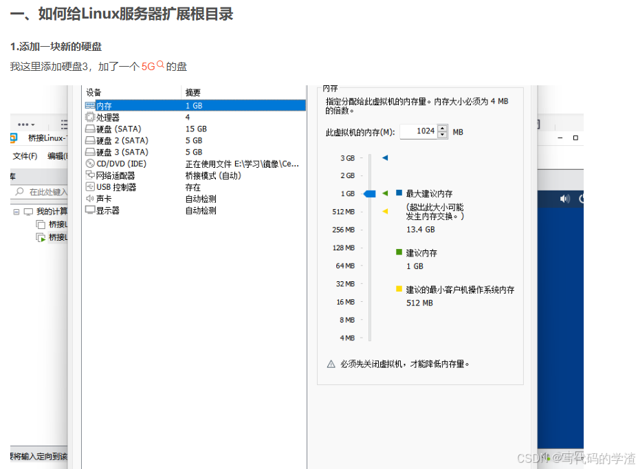 Linux服务器实现给根目录扩容,Linux磁盘扩容三种方式