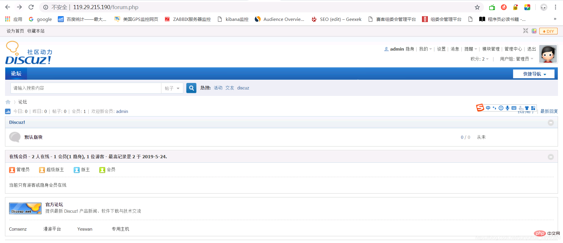 安装和配置discuz的方法介绍