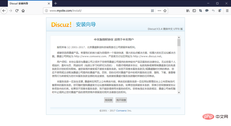 1607680743595814.png 使用URLOS快速创建Discuz论坛的方法