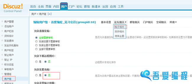 Discuz论坛禁止匿名发贴,却出现匿名发帖或回复?找不到发帖用户,DZ如何禁止匿名发帖修改教程
