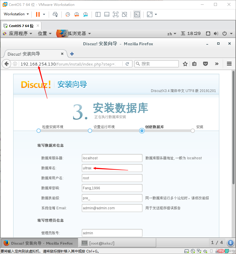1589538589392608.png Discuz如何解决安装时报错run_sql_error