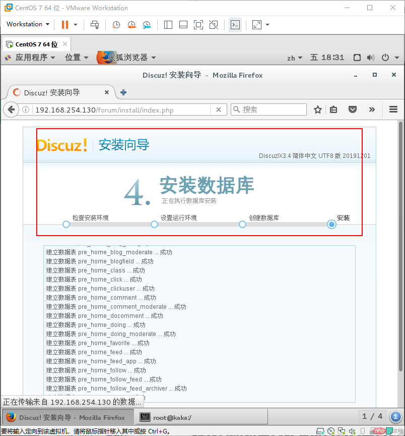 1589538706543766.png Discuz如何解决安装时报错run_sql_error