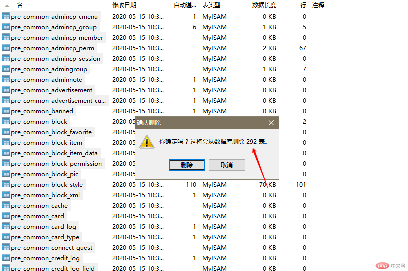 1589538885285975.png Discuz如何解决安装时报错run_sql_error
