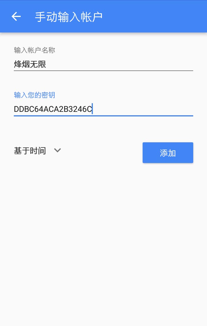为你的 ZBlog 网站添加 Google 两步验证 第4张