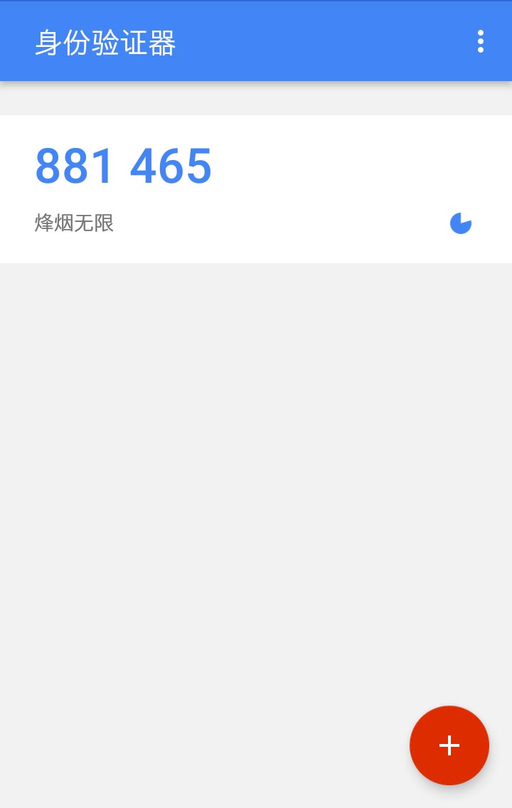 为你的 ZBlog 网站添加 Google 两步验证 第5张
