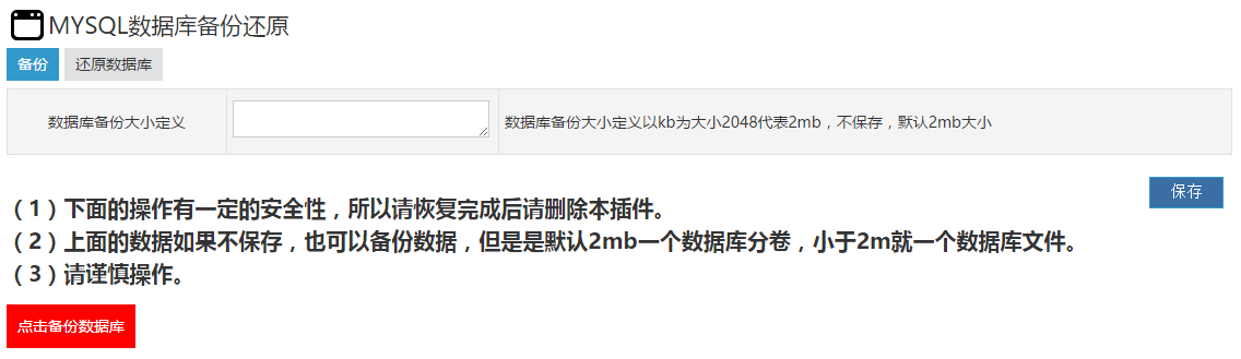 ZBlog备份、恢复与搬家(换空间)方法 第2张