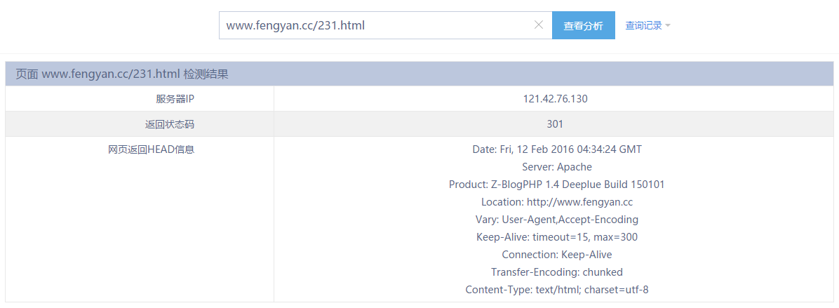 Z-Blog博客优化之404错误页面自动301重定向