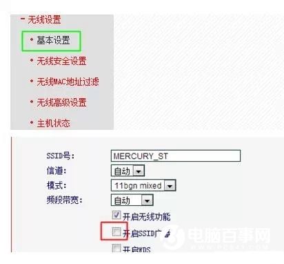 WiFi怎么隐藏起来 路由器设置关闭SSID隐藏WiFi教程