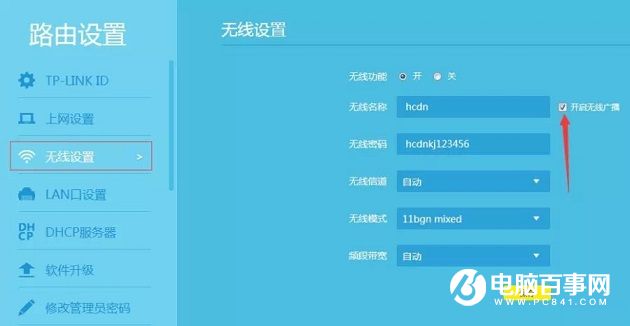 WiFi怎么隐藏起来 路由器设置关闭SSID隐藏WiFi教程