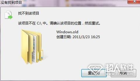 Windows.old可以删除吗？Windows.old文件的删除方法