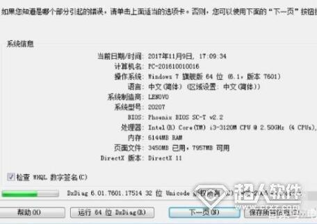 电脑显卡型号在哪里看?电脑显卡型号的查看方法步骤