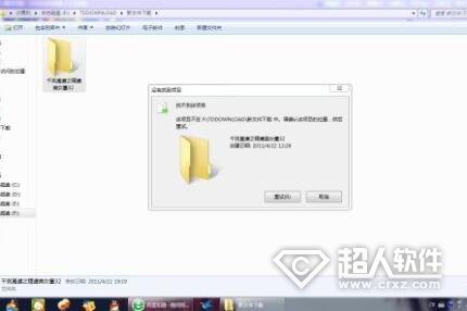 删除文件夹时提示被占用或没有删除权限的解决方法