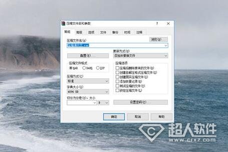 压缩格式的文件有哪些？常见的压缩格式大全