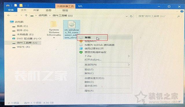 MSDN原版Win10系统U盘安装的方法