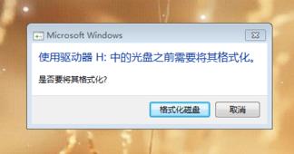U盘需要格式化才能打开,保存原有数据的方法