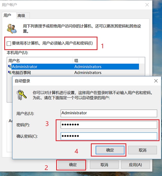 Win10锁屏密码怎么取消？2种关闭Win10锁屏密码方法