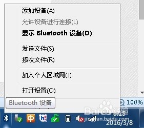 如何将蓝牙图标显示在任务栏