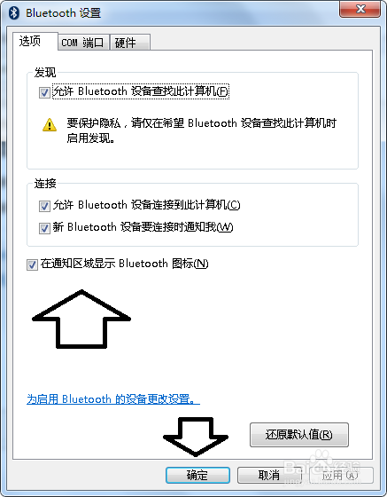 如何将蓝牙图标显示在任务栏