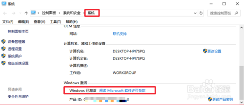 win10系统怎么卸载当前激活码?win10卸载当前激活码的方法