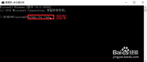 win10系统怎么卸载当前激活码?win10卸载当前激活码的方法