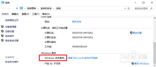 win10系统怎么卸载当前激活码?win10卸载当前激活码的方法