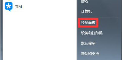Win7系统电脑取消电脑自动休眠的具体操作方法