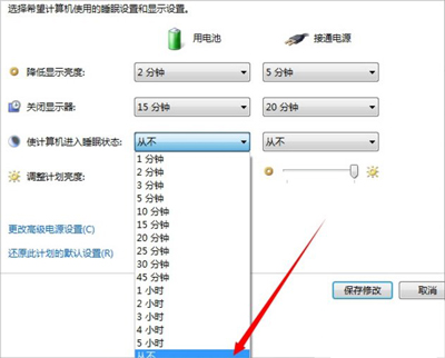 Win7系统电脑设置不自动休眠的方法