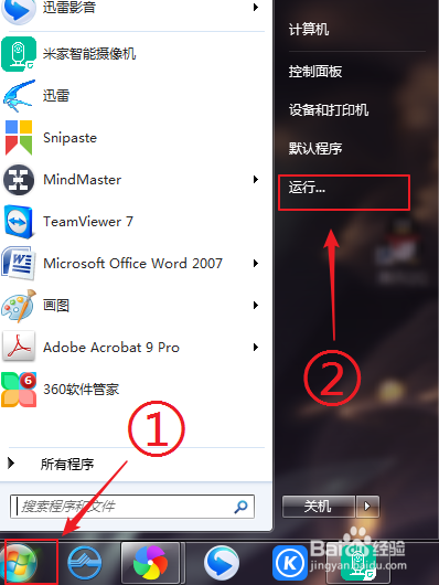 Win7系统电脑打开“软键盘”使用的两种方法