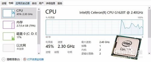 Win7电脑CPU型号和主频、缓存、接口等参数的查看方法