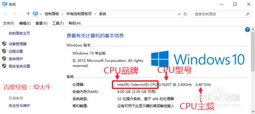 怎么查看CPU型号和主频、缓存、接口等参数