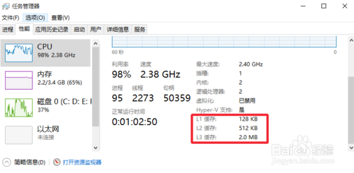 怎么查看CPU型号和主频、缓存、接口等参数
