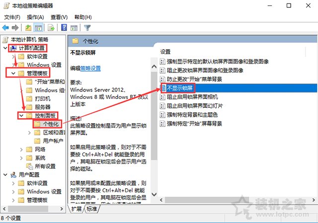 Win10系统开机时跳过锁屏画面直接显示密码框登录界面的方法