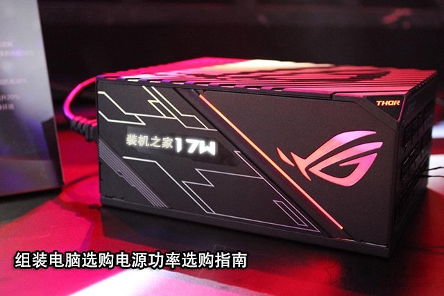 组装电脑之电源功率瓦数选购指南