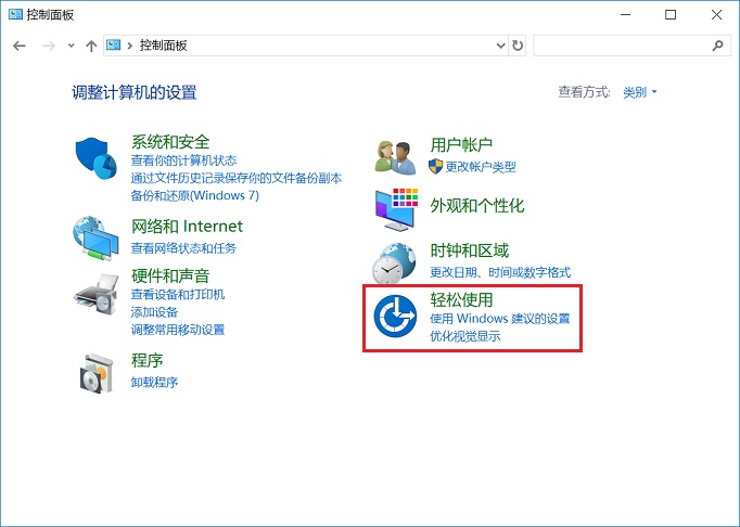 Win10讲述人怎么关闭?Win10关闭讲述人快捷键