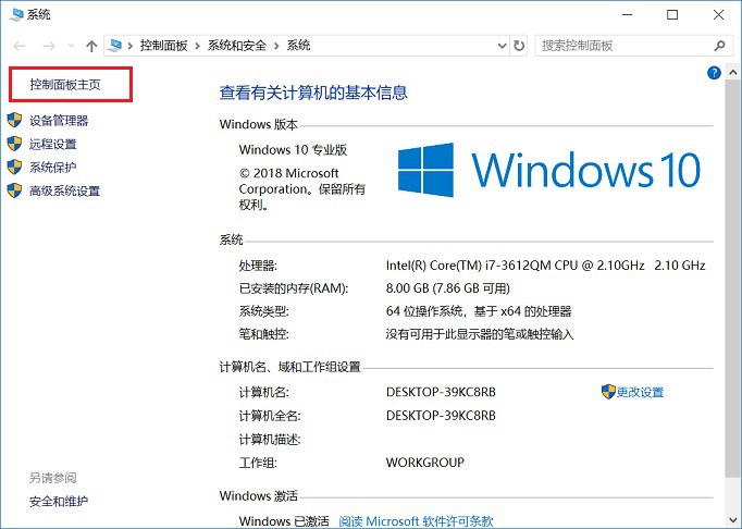 Win10讲述人怎么关闭?Win10关闭讲述人快捷键