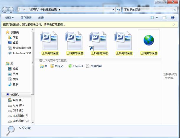 电脑中打开的文件记录的删除方法教程