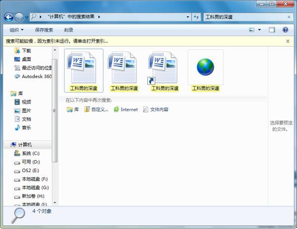 怎么删除电脑中打开的文件记录