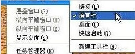 电脑任务栏输入法图标不见了的恢复方法