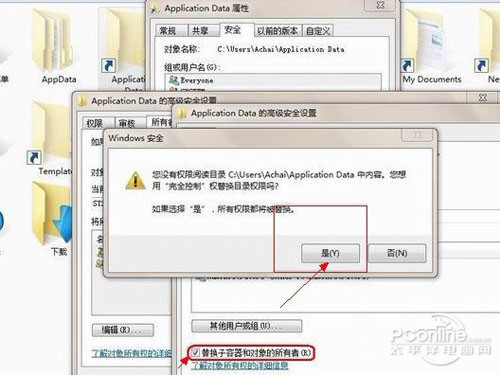 文件夹拒绝访问的原因与解决办法