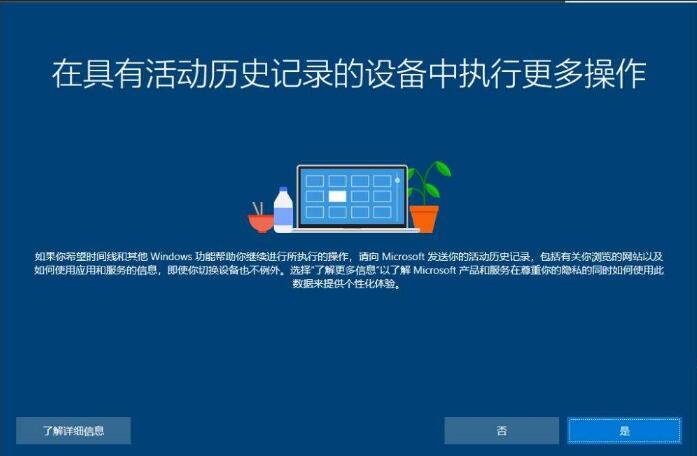 Win10系统清除时间轴记录和关闭时间轴功能的方法