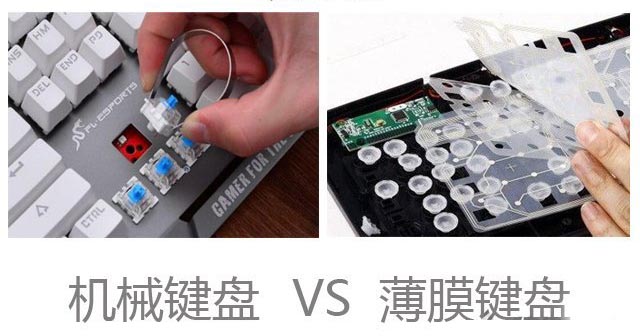 机械键盘怎么选?机械键盘和普通键盘的区别