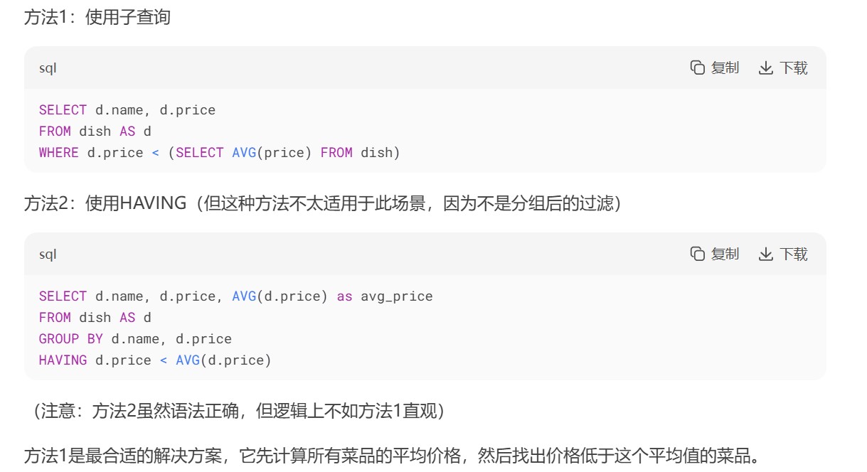 SQL语句中数据库别名命名和查询问题解析