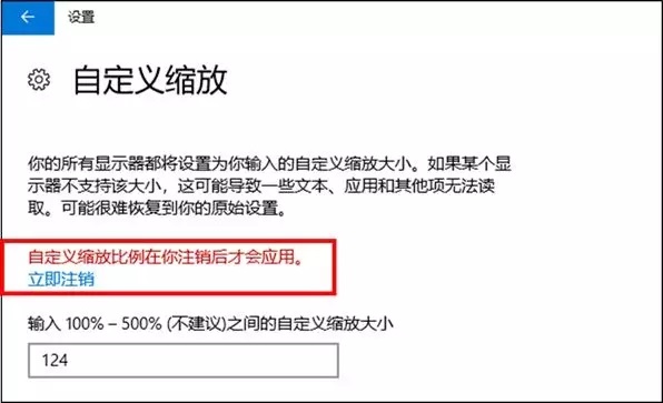 高分屏字体模糊怎么办?Win10高分屏字体模糊解决办法