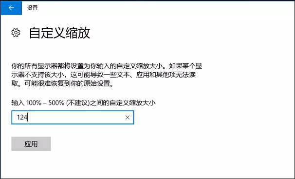 高分屏字体模糊怎么办?Win10高分屏字体模糊解决办法