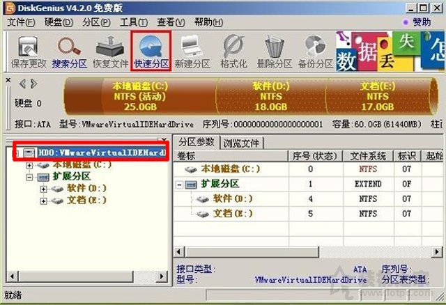 台式电脑加新/旧机械硬盘+分区教程