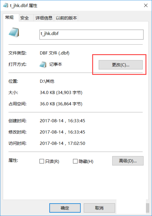 DBF文件是什么?DBF文件的打开方法
