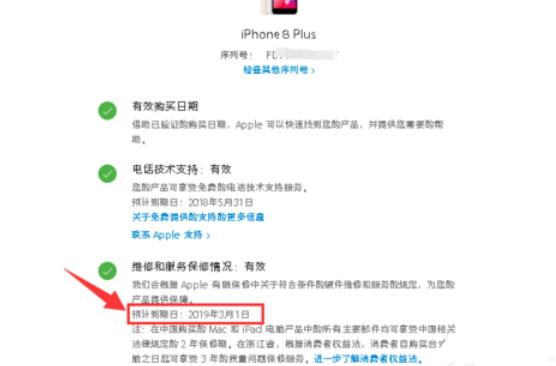 iPhone XR激活时间怎么查询?苹果验证新机查询保修日期方法