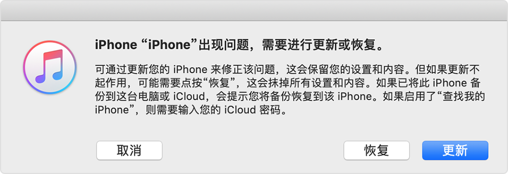 苹果手机忘记密码怎么办?iPhone忘记密码解锁恢复方法