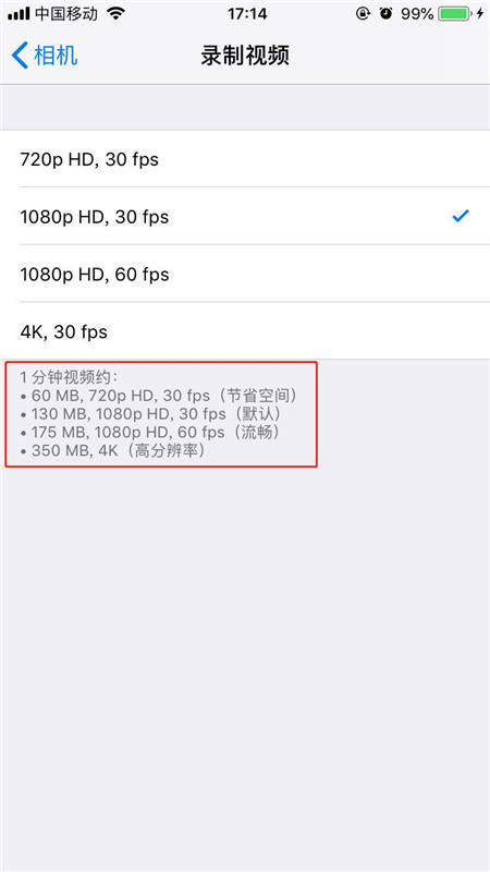 苹果XR/iPhone XS Max拍视频的分辨率怎么调整