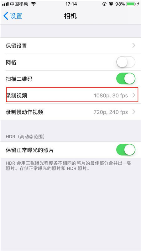 苹果XR/iPhone XS Max拍视频的分辨率怎么调整
